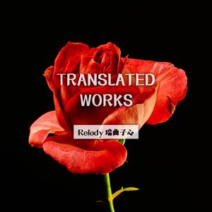 永恒 - "Eternal" 中文版（翻自 赤西仁）