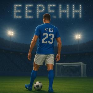 EEPEHH (feat. Kovine)