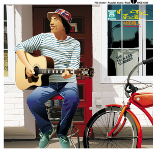 Yubikirimo Shinai Yakusoku