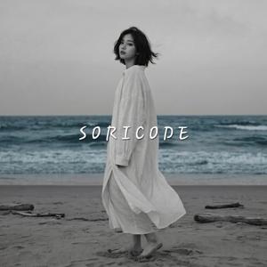 어떻게 안녕해