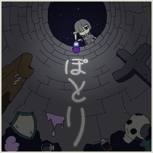 悪魔ノ神