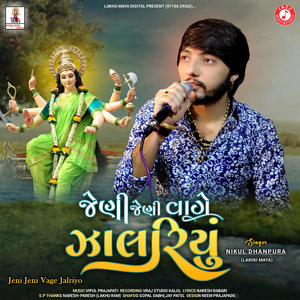 Jeni Jeni Vage Jalriyo