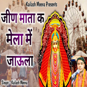 Jeen Mata k Mela Me Jaula