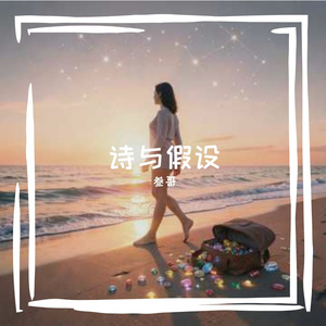 焰火