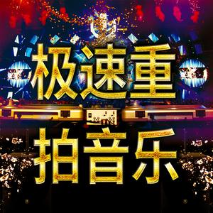 放克浩室跳舞律动