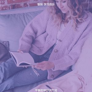 柔和的大学时刻