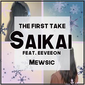 Saikai (From "The First Take")