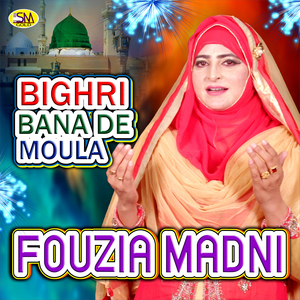 Bighri Bana De Moula