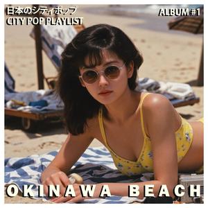 影踏みのリズム