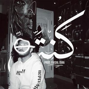 Kunty (feat. Faisal Diaa)
