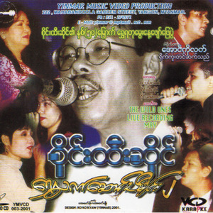 တို့တောင်ပေါ်ကိုဖိတ်ခေါ်ပါတယ်