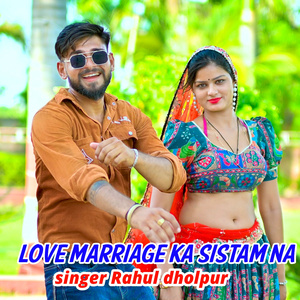 Love Marriage Ka Sistam Na
