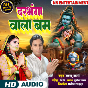 Darbhanga Wala Bam