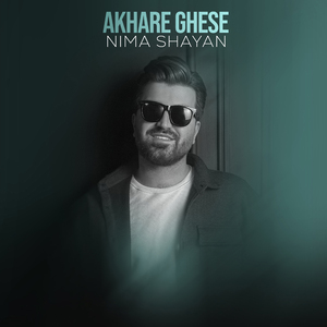 Akhare Ghese