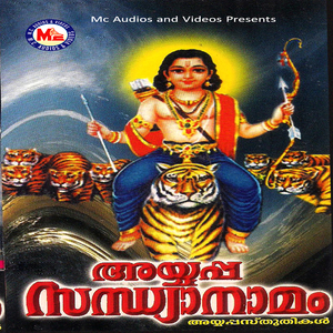 Harihara Suthane Ayyappa
