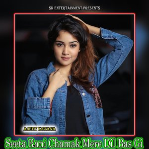 Seeta Rani Chamak Mere Dil Bas Gi