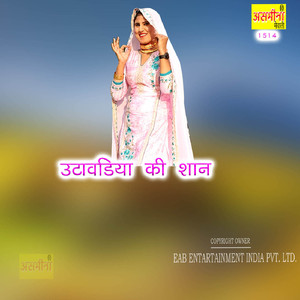 Utavadiya Ki Shaan