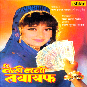 Mangvaide Re Choli Resham Ki