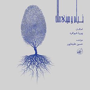 Gheteah Dovom