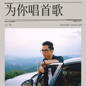 甄楚倩-深夜港湾_缩混10-12（小广哥 remix）