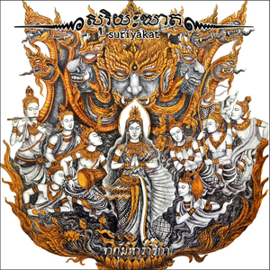 จาตุมหาราชิกา