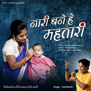 Nari Bane He Mahtari (Kantikartik) CG Song