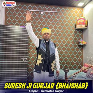 को रुतबो हाई फाई लाग छः