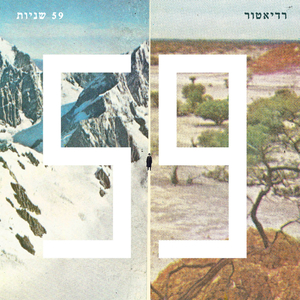 כמו שאת יפה