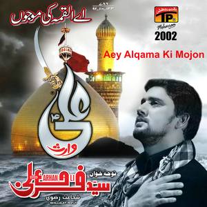 Haey Ali Akbar
