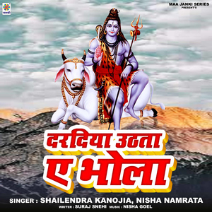 Daradiya Uthata Ae Bhola