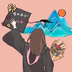 夏日青春（北京化工大学2023年毕业季原创）