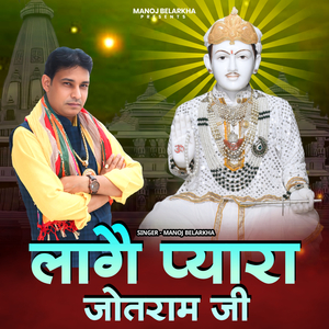 Lage Pyara Jotram Ji