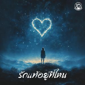 ขอปฏิเสธทุกข้อกล่าวหา