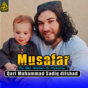 Tar Shukle Den Qurban