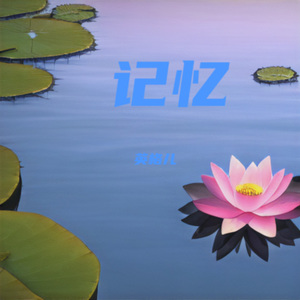相思难剪