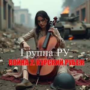 Симфония № 24 - Обуховка