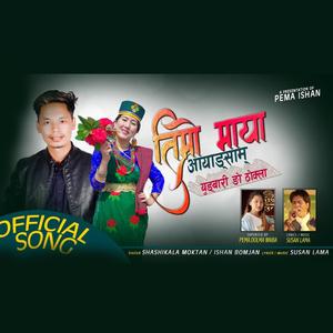 Timro Maya Ayangsam (feat. Ishan Bomjan & Shashi kala Moktan)