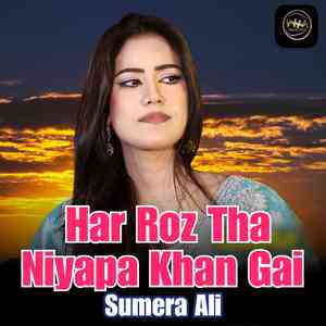 Har Roz Tha Niyapa Khan Gai