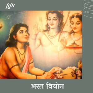 Bharat Viyog