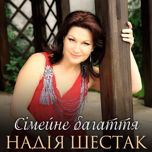 Сімейне багаття