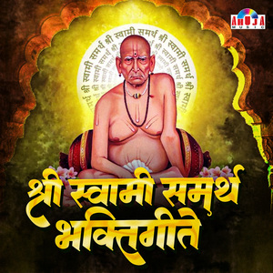 SWAMINCHI MURTI AANA MALA