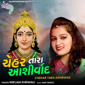 Chehar Tara Ashirwad