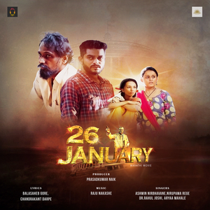 Bharat Deshala Kela Balvaan