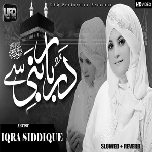 Paigham Saba Lai Hai Gulzar Nabi Se (Lofi-Mix)