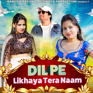 Dil Pe Likhaya Tera Naam