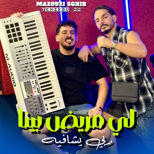 Li Mrid Bina Rabbi Ychafih