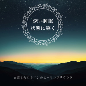 夜明け前の静けさ