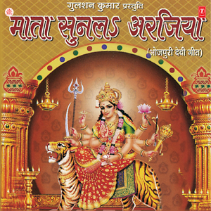 Pichhwade Maiya Mori Jay Boli