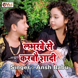 Labharbe Se Karbo Shadi