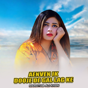 Aenven Ik Dooje De Gal Lag Ke (1)
